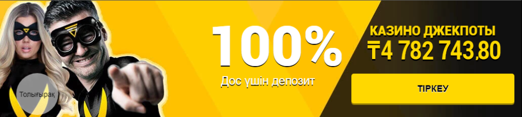 100% на  первый депозит на Адмирал X